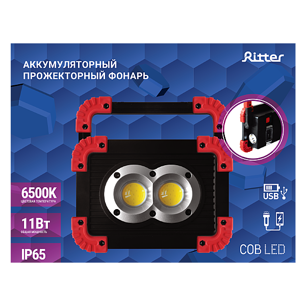 Прожектор уличный Ritter 29132 9